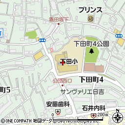 横浜市立下田小学校周辺の地図