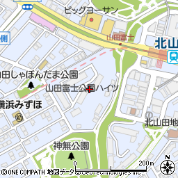 山田富士公園ハイツ周辺の地図