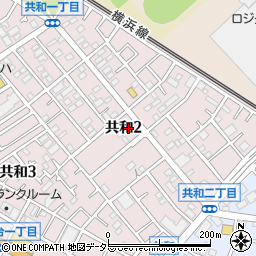 神奈川県相模原市中央区共和2丁目11-4周辺の地図