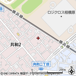 神奈川県相模原市中央区共和2丁目17周辺の地図