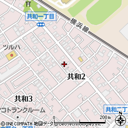 神奈川県相模原市中央区共和2丁目7-15周辺の地図