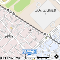 神奈川県相模原市中央区共和2丁目17-7周辺の地図