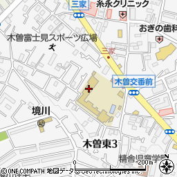 町田市　木曽学童保育クラブ周辺の地図