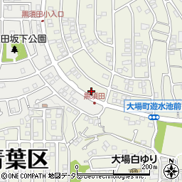 神奈川県横浜市青葉区大場町355-17周辺の地図