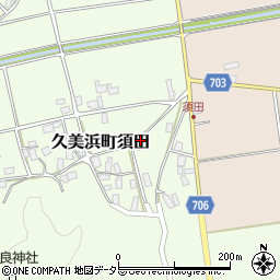 京都府京丹後市久美浜町須田周辺の地図