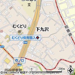 神奈川県相模原市緑区下九沢297周辺の地図