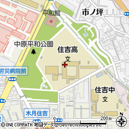 神奈川県立住吉高等学校周辺の地図