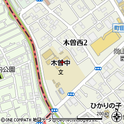 町田市立木曽中学校周辺の地図