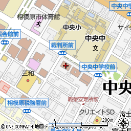 裁判所　横浜地方裁判所・相模原支部民事立会係周辺の地図