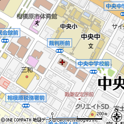 裁判所横浜家庭裁判所　相模原支部調停・審判・家事受付周辺の地図