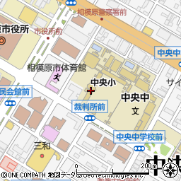 相模原市立中央小学校周辺の地図