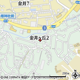 東京都町田市金井ヶ丘2丁目周辺の地図