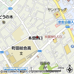 東京都町田市木曽西3丁目周辺の地図