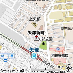 神奈川県相模原市中央区矢部新町周辺の地図