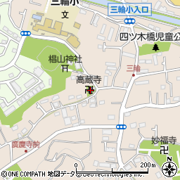 東京都町田市三輪町1556周辺の地図