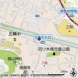 東京都町田市三輪町252周辺の地図