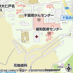 千葉県がんセンター周辺の地図