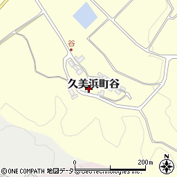 京都府京丹後市久美浜町谷252周辺の地図