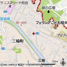 町田市　三輪子どもの学園学童保育クラブ周辺の地図