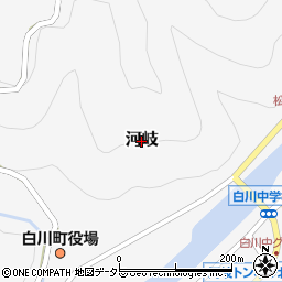 岐阜県白川町（加茂郡）河岐周辺の地図