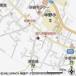 神奈川県相模原市緑区中野317周辺の地図