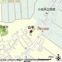 東金市立公平幼稚園周辺の地図