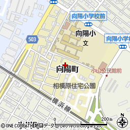 神奈川県相模原市中央区向陽町周辺の地図