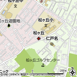 松ヶ丘保育園周辺の地図