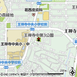 王禅寺中第3公園周辺の地図