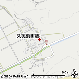 京都府京丹後市久美浜町郷523周辺の地図