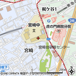 川崎市立宮崎中学校周辺の地図