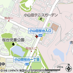 東京都町田市小山田桜台1丁目1周辺の地図