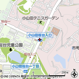 小山田桜台１周辺の地図