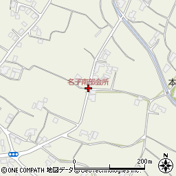 名子南部会所周辺の地図