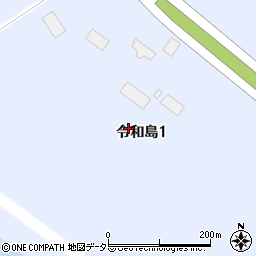 東京都大田区令和島1丁目周辺の地図