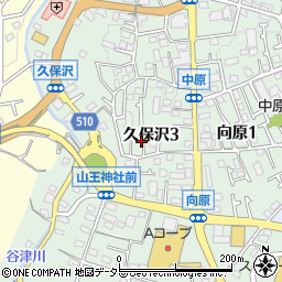 神奈川県相模原市緑区久保沢3丁目8-25周辺の地図