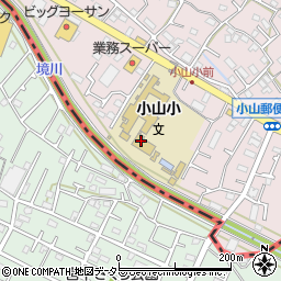 町田市　小山学童保育クラブ周辺の地図