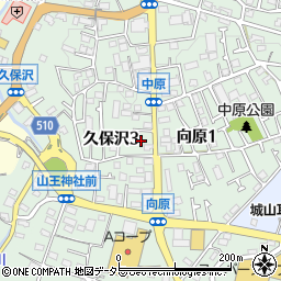 神奈川県相模原市緑区久保沢3丁目8-17周辺の地図