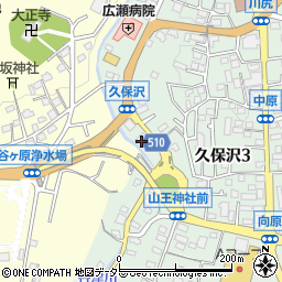 神奈川県相模原市緑区久保沢3丁目11周辺の地図