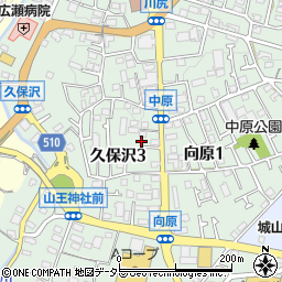 神奈川県相模原市緑区久保沢3丁目8-11周辺の地図