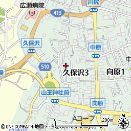 神奈川県相模原市緑区久保沢3丁目8-45周辺の地図