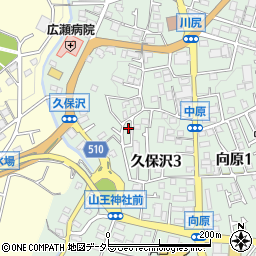 神奈川県相模原市緑区久保沢3丁目8-40周辺の地図