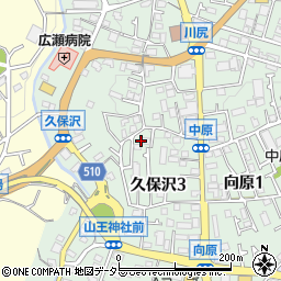 神奈川県相模原市緑区久保沢3丁目8-48周辺の地図