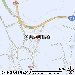 京都府京丹後市久美浜町栃谷周辺の地図