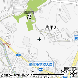 神奈川県川崎市麻生区片平2丁目周辺の地図