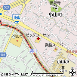 株式会社ビッグヨーサン　町田小山店周辺の地図