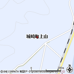 兵庫県豊岡市城崎町上山周辺の地図