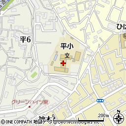 川崎市立平小学校周辺の地図