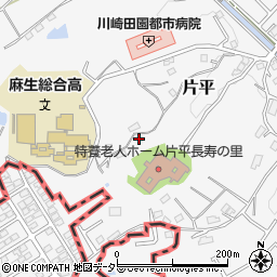 神奈川県川崎市麻生区片平1838周辺の地図