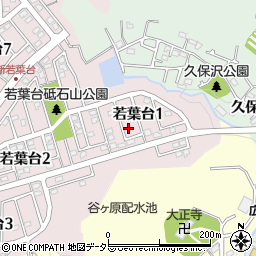 神奈川県相模原市緑区若葉台1丁目3-8周辺の地図